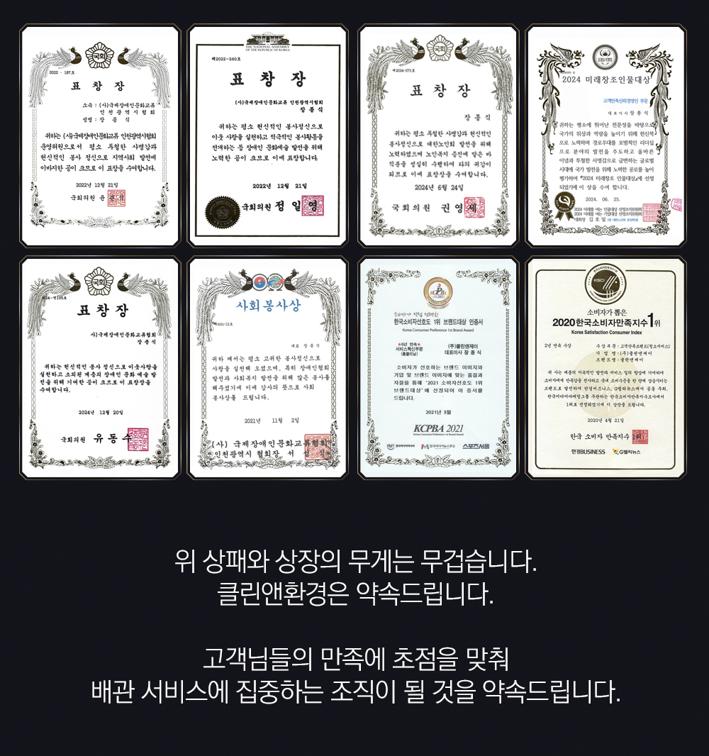 바른배관연구소 수상 인증서 모음